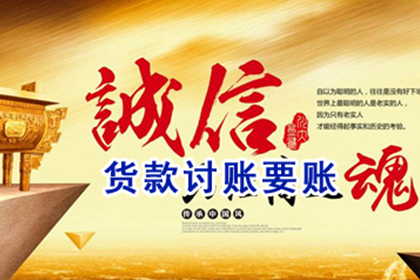 应对拖欠债务者的有效策略